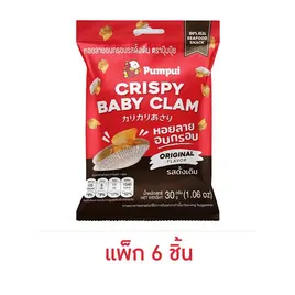 ปุ้มปุ้ย หอยลายอบกรอบ รสดั้งเดิม