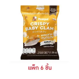 ปุ้มปุ้ย หอยลายอบกรอบ รสกระเทียม