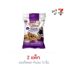 สแนคทาวน์ ถั่วลิสงอบเกลือ กลิ่นทรัฟเฟิล