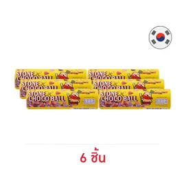 ไฮไทสโตน ช็อกโกบอลรุ่นหลอด