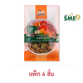 คุณแม่จู้ ปลาฉิ้งฉ้างกรอบ รสต้มยำ