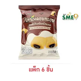 มูซ่า ข้าวโพดอบกรอบสอดไส้ครีมรสช็อกโกแลต