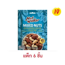 นัทวอล์คเกอร์ มิกซ์นัทเดอลุกซ์ สูตรไม่มีเกลือ