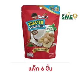 โกหมึก เมล็ดมะม่วงหิมพานต์อบรสมะพร้าว
