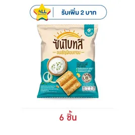 ซันไบทส์ รสซาวครีมและหัวหอม