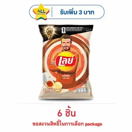 เลย์คลาสสิค รสไข่เค็ม