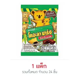 โคอะลามาร์ช รสช็อกโกแลต 19.