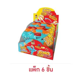 ทอยส์คาสเซิล อมยิ้มไดโนกันป๊อปกลิ่นผลไม้