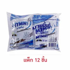 มายมิ้นท์ ลูกอมมินต์สอดไส้ช็อคโกแลตถุง 39.