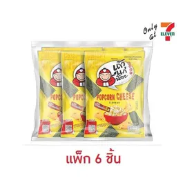 เถ้าแก่น้อย สาหร่ายทอด รสป๊อปคอร์นชีส