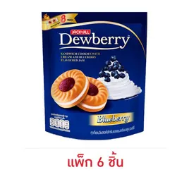 ดิวเบอร์รี่ คุกกี้แยมบลูเบอร์รี่
