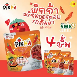 พิกก้า พริกทอดกรอบ รสต้มยำ