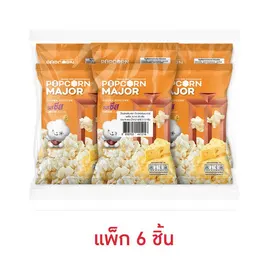 ป๊อปคอร์นเมเจอร์ รสชีส