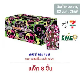 ช็อกโกซิตี้ ขนมหวานรสช็อกโกแลตสเกเลตัน