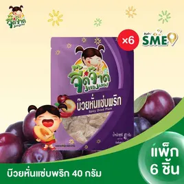 จี๊ดจ๊าด บ๊วยหั่นแซ่บพริก