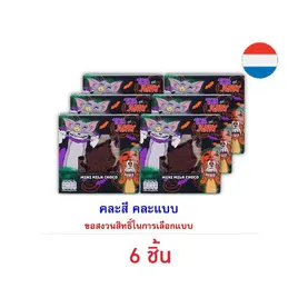 สตีนแลนด์ มินิช็อกโกแลตทอม&เจอร์รี่