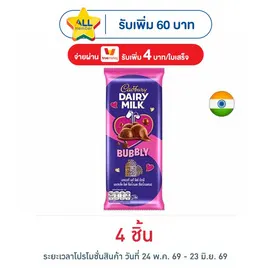 แคดเบอรี ช็อกโกแลตแดรีมิลค์บับบลี