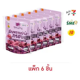วี ฟาร์ม ตะกร้า มันหวานม่วงทอดกรอบ