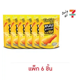โลตัส ขนมน่องไก่รสชีส