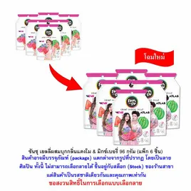 ซันซุ เยลลี่ผสมบุกกลิ่นแตงโม & มิกซ์เบอรี่