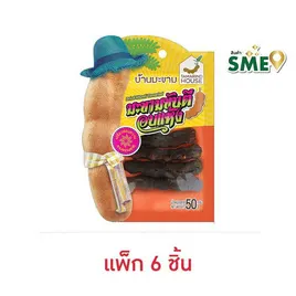 บ้านมะขาม มะขามขันตีอบแห้ง