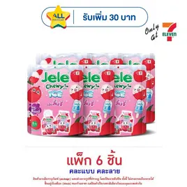 เจเล่ชิววี่ เยลลี่ไอซ์ กลิ่นลิ้นจี่