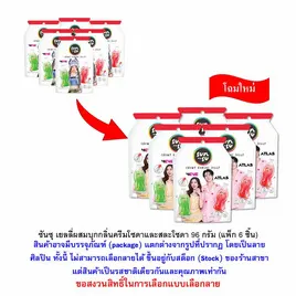 ซันซุ เยลลี่ผสมบุกกลิ่นครีมโซดาและสละโซดา