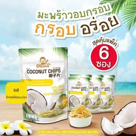 คริสปโคนัท มะพร้าวอบกรอบ รสข้าวเหนียวมะม่วง