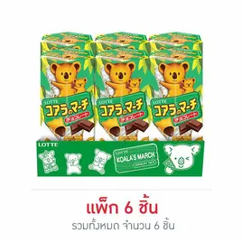 โคอะลามาร์ช บิสกิตตสอดไส้รสช็อกโกแลต