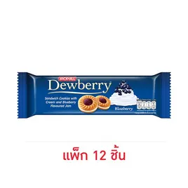 ดิวเบอร์รี่ คุกกี้แยมบลูเบอร์รี่