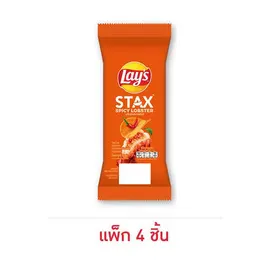 เลย์สแตคส์ รสกุ้งมังกรสไปซี่
