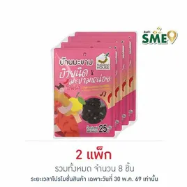 บ้านมะขาม บ๊วยนิดมะขามหน่อยใส่พริก