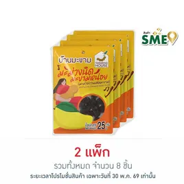 บ้านมะขาม มะม่วงนิดมะขามหน่อย