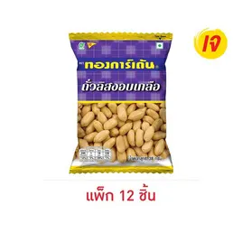 ทองการ์เด้น ถั่วลิสงอบเกลือ