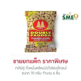 เจดีย์คู่ ถั่วหมั่นหลีหม่ง