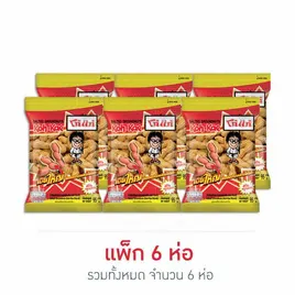 โก๋แก่ ถั่วลิสงฝักอบกรอบ