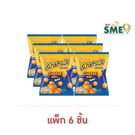 คาราด้า ชีสบอล ขนมข้าวโพดอบกรอบ รสชีส