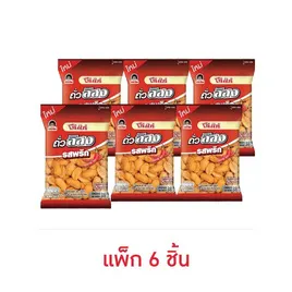 โก๋แก่ ถั่วลิสง รสพริก