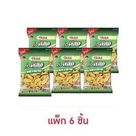 โก๋แก่ ถั่วลิสง รสวาซาบิ