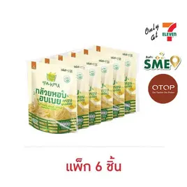 วี ฟาร์ม ตะกร้า กล้วยหอมอบเนย