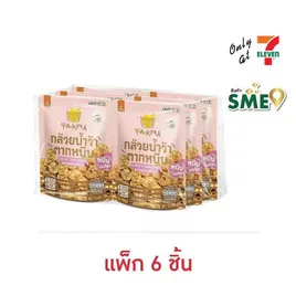 วี ฟาร์ม ตะกร้า กล้วยน้ำว้าตากหนึบ