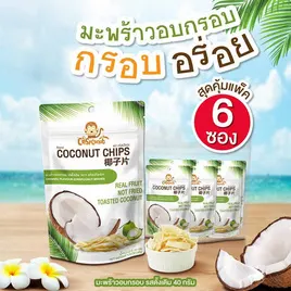 คริสปโคนัท มะพร้าวอบกรอบ รสดั้งเดิม