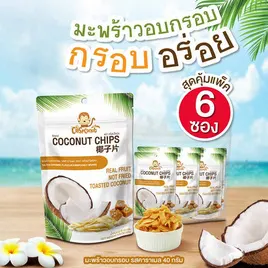 คริสปโคนัท มะพร้าวอบกรอบ รสคาราเมล