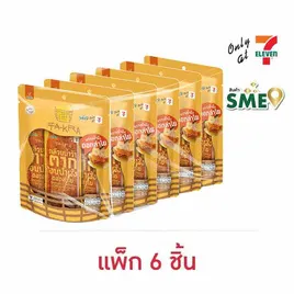 วี ฟาร์ม ตะกร้า กล้วยน้ำว้าตากอบน้ำผึ้งดอกลำไย