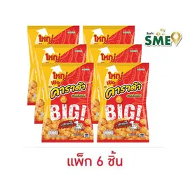 คาราด้า ขนมอบกรอบ รสปลาหมึก