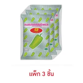 เอฟเอฟ ขนมอบกรอบรสพริกหยวก