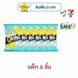 โอพัฟ เมก้าโอริงส์ รสซาวครีมและหัวหอม