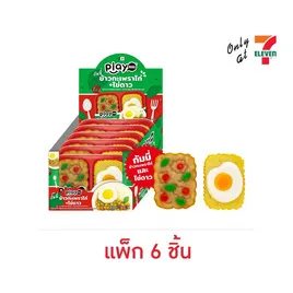 เพลย์มอร์ กัมมี่ผัดกะเพรา