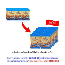 อาร์คอร์ ลูกอมบัตเตอร์ทอฟฟี่มิลค์