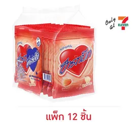 ฮาร์ทบีท ลูกอมกลิ่นระกำ 22.